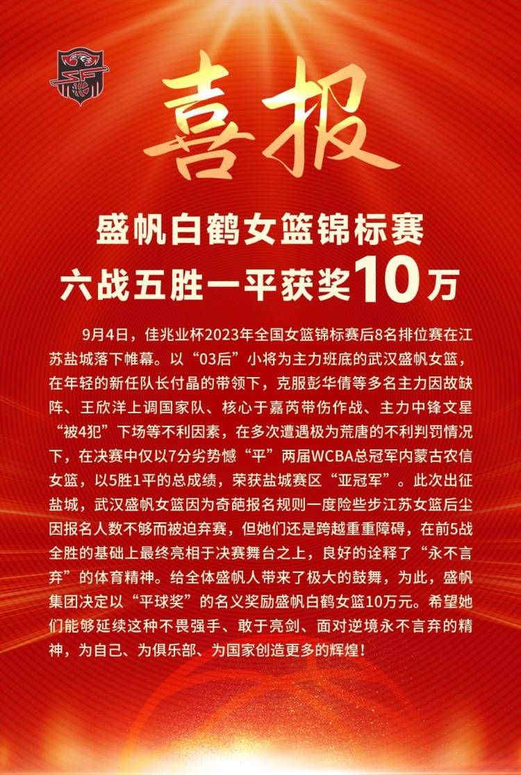 穆里尼奥在对阵萨索洛的比赛前，再次发表了批评裁判判罚的言论，FIGC检察院在经过调查后对罗马处以罚款。